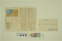 藏品(韓戰反共義士血書(信))的圖片